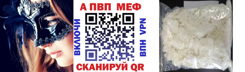 Альфа ПВП Crystall  Купить где  Томари 