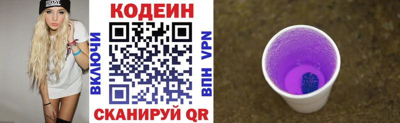 Купить где  Томари  Codein напиток Lean (лин) 