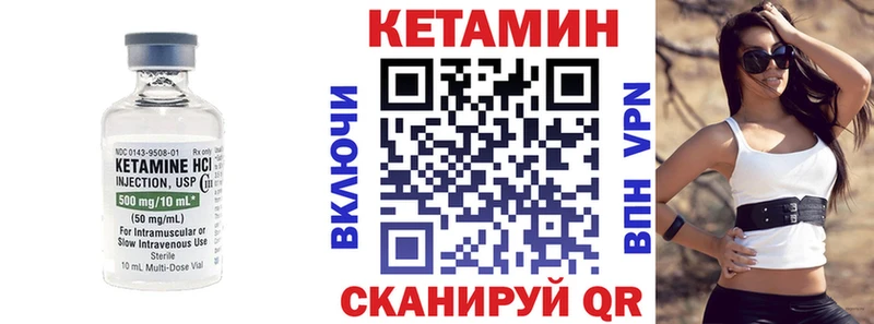 Купить закладки  Томари  Кетамин VHQ 