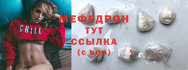 мефедрон мука Богородск