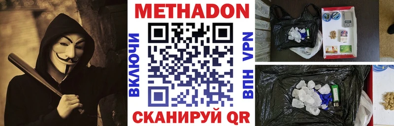 МЕТАДОН белоснежный  Купить где  Томари 